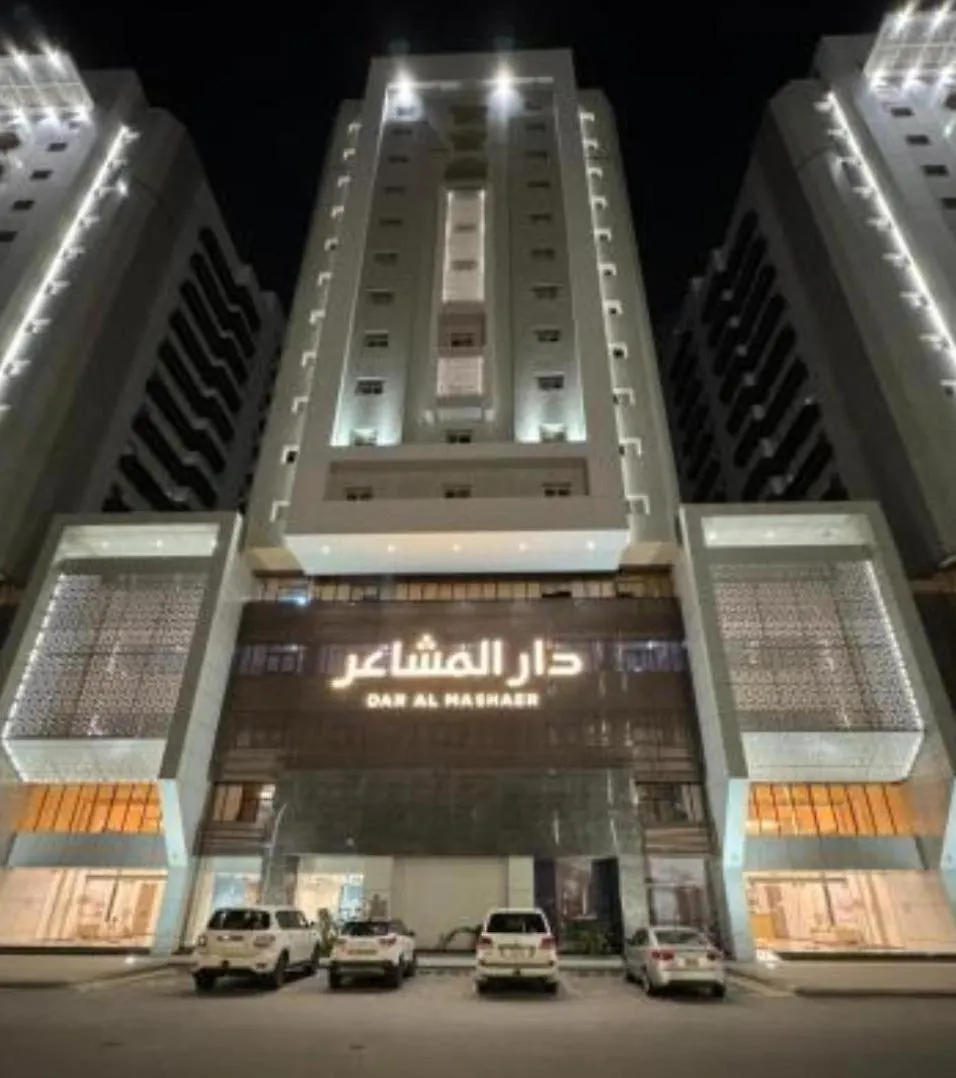 شقه دار المشاعر فى دار الاركان لشقق لاكجرى La Mecque 0*,  Arabie saoudite